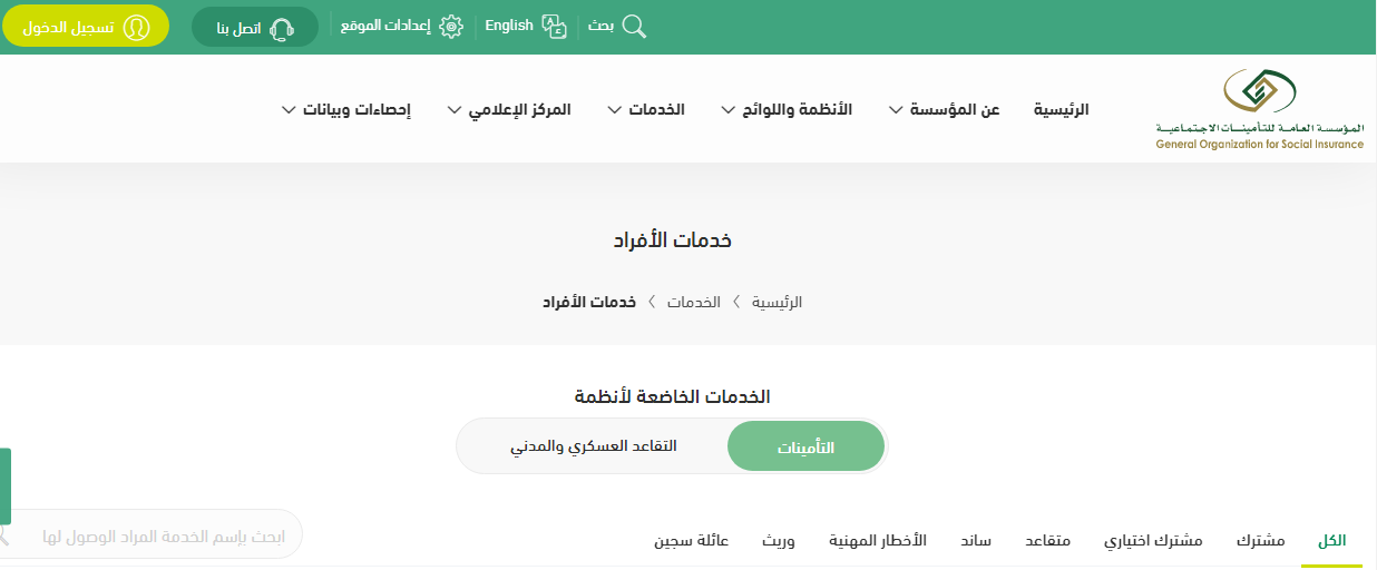 ما هي شروط التسجيل في ساند للنساء