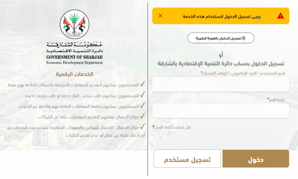 الاستعلام عن المخالفات 