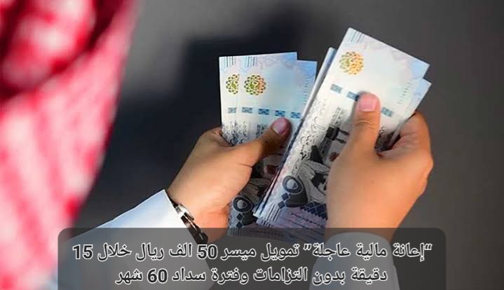 تمويل إمكان الراجحي