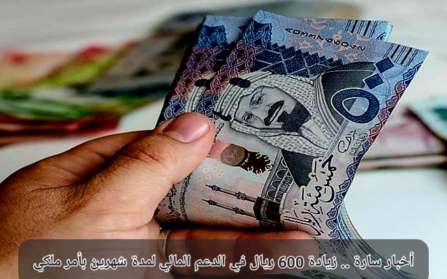 زيادة الدعم المالي