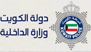 استعلام عن منع السفر بالرقم المدني 