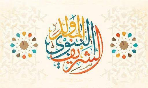 اجازة المولد النبوي في السعودية