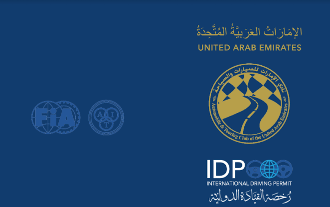 اصدار رخصة قيادة 