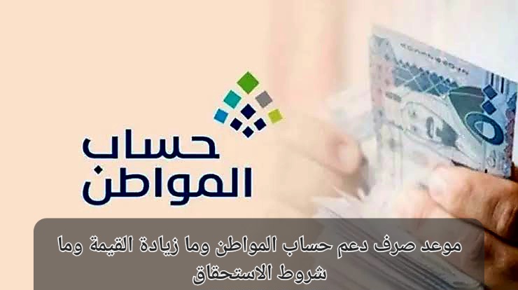 موعد صرف دعم حساب المواطن