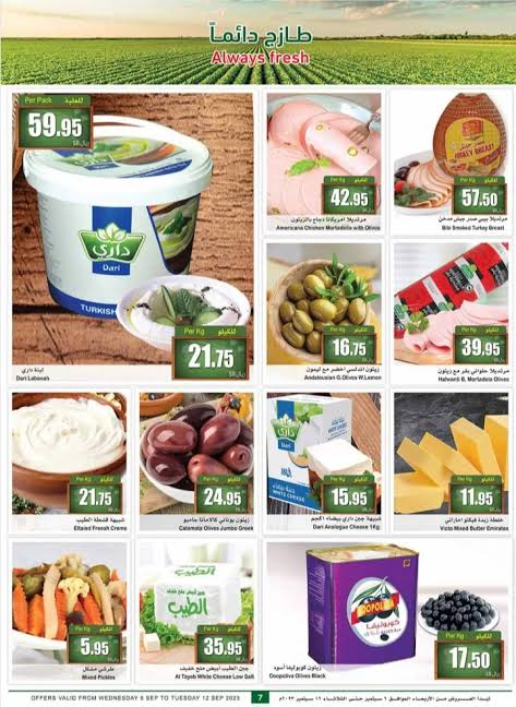 عروض العثيم السعودية 