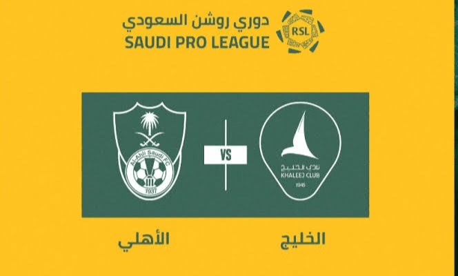 الاهلي السعودي