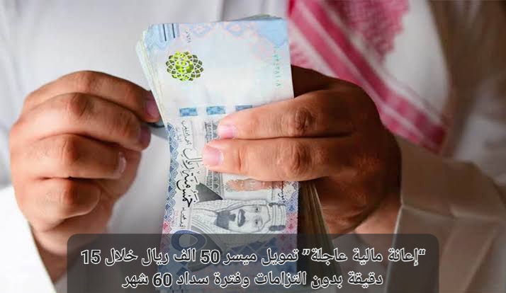 تمويل إمكان الراجحي