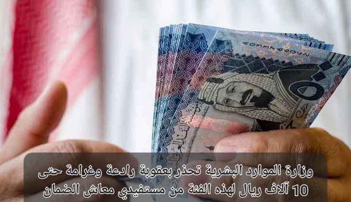 استعادة معاش الضمان الاجتماعي لغير المستحقين 