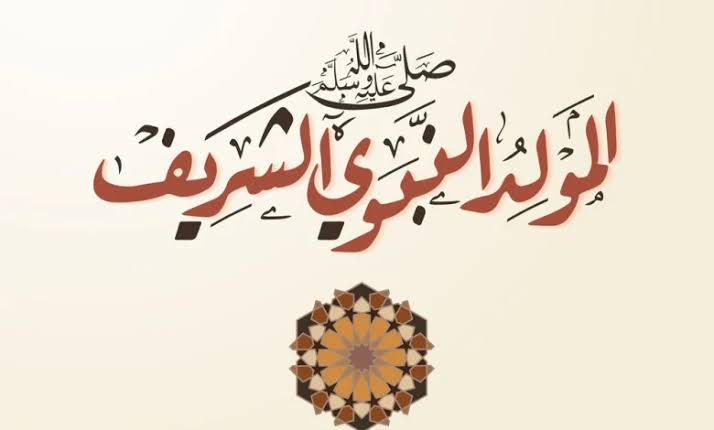 اجازة المولد النبوي في السعودية