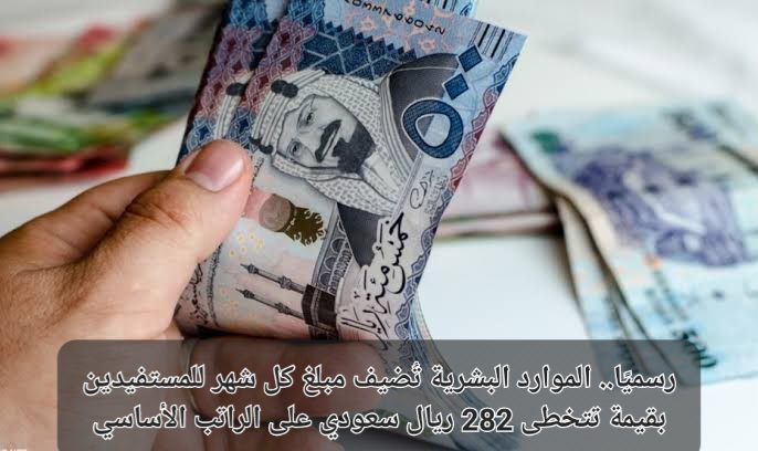 صرف مبلغ كل شهر للضمان الاجتماعي