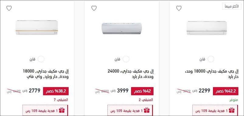 عروض المكيفات اكسترا