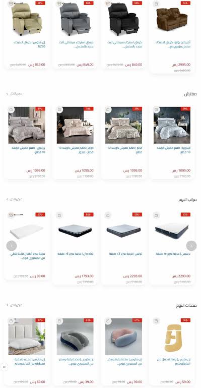 عروض اليوم الوطني 93