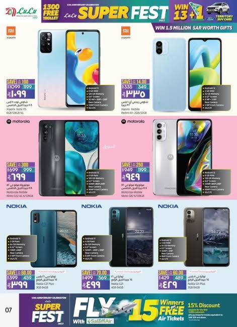 عروض لولو على الهواتف