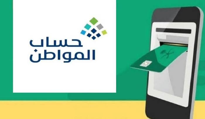 موعد صرف دفعة مارس حساب المواطن