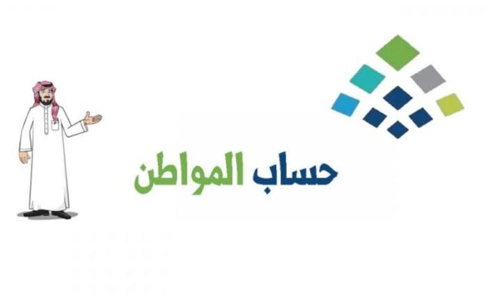 انتهاء الدعم الإضافي لحساب المواطن