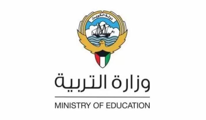 التقويم الدراسي في الكويت 