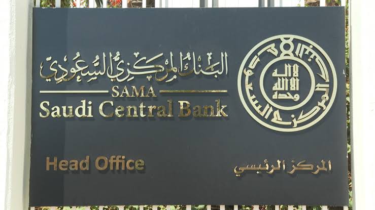 مواعيد عمل البنوك السعودية في رمضان