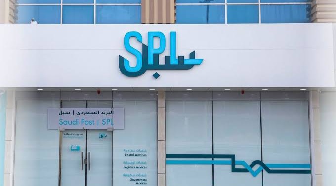 وظائف البريد السعودي سبل