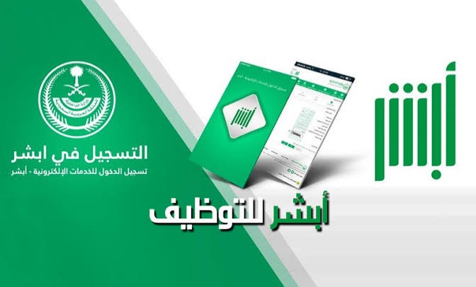 وظائف قوات الامن العام