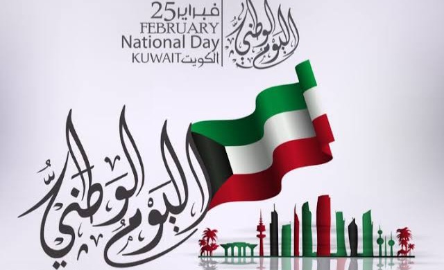 فعاليات العيد الوطني الكويتي