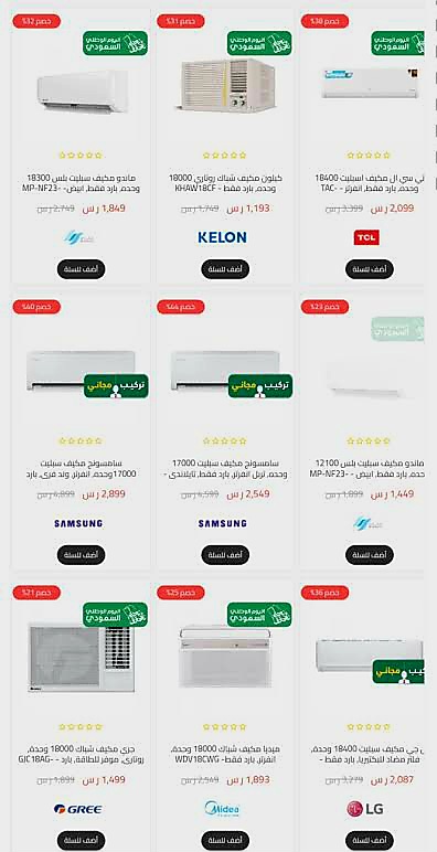 عروض اليوم الوطني السعودي شركة الصندوق الأسود