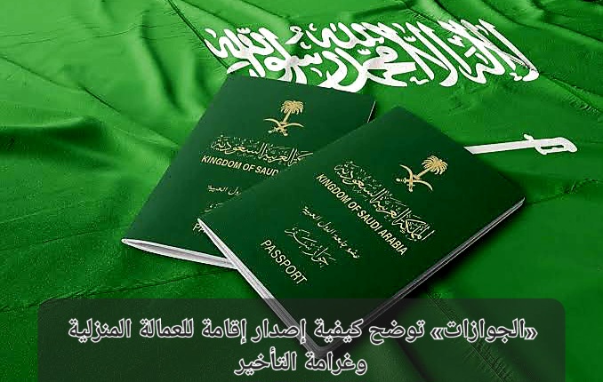 اصدار هوية مقيم للعمالة