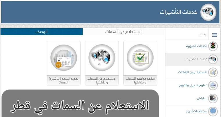 طلب تمديد السمة 