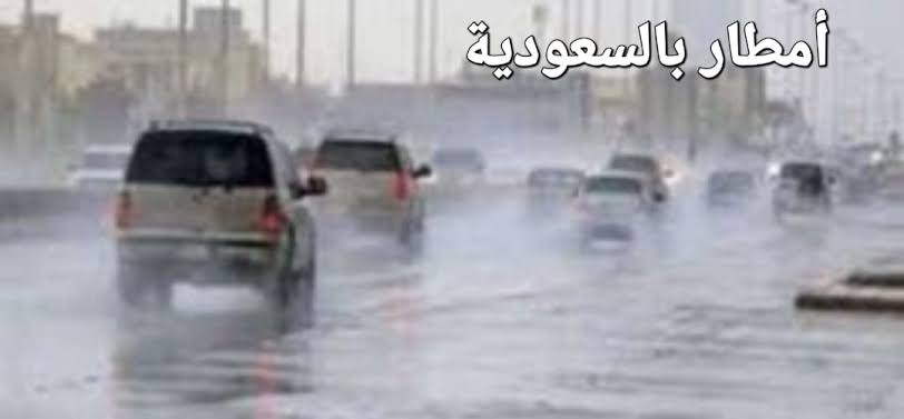 الطقس في الرياض