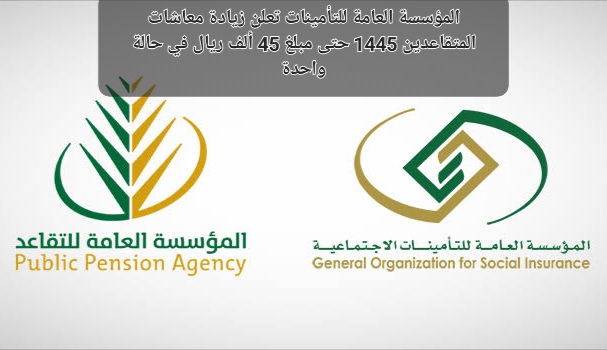 زيادة معاشات المتقاعدين