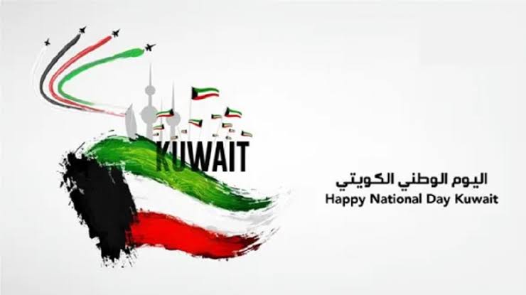 فعاليات العيد الوطني الكويتي