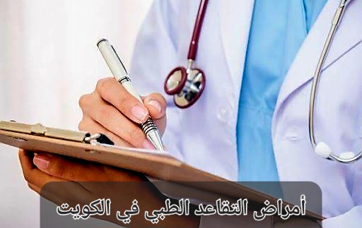 التقاعد المرضي