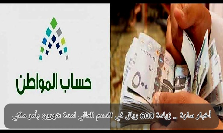 زيادة الدعم المالي