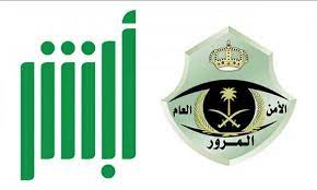 تبديل لوحات السيارة لنفس المالك