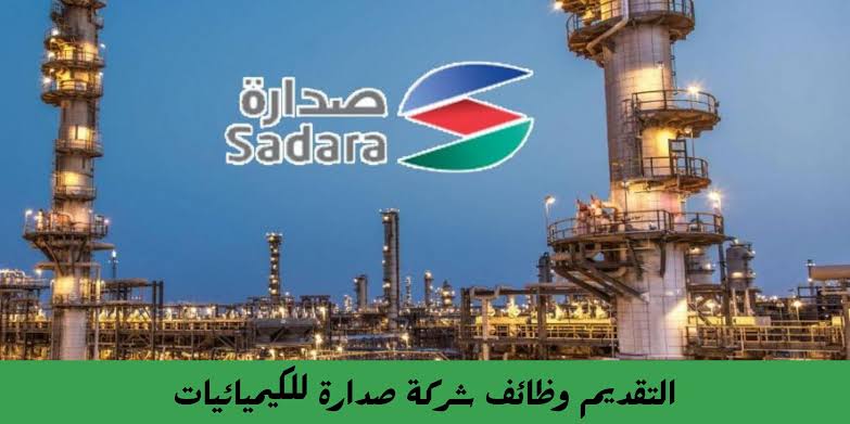 وظائف شركة ارامكو