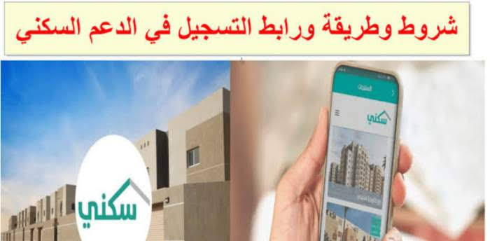 التقديم على سكني للمطلقات