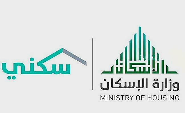 متى ينزل الدعم السكني