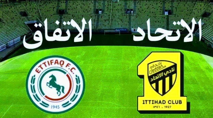 مباراة الاتحاد والاتفاق