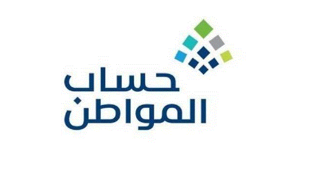 طريقة الاعتراض على المبالغ المستحقة في حساب المواطن