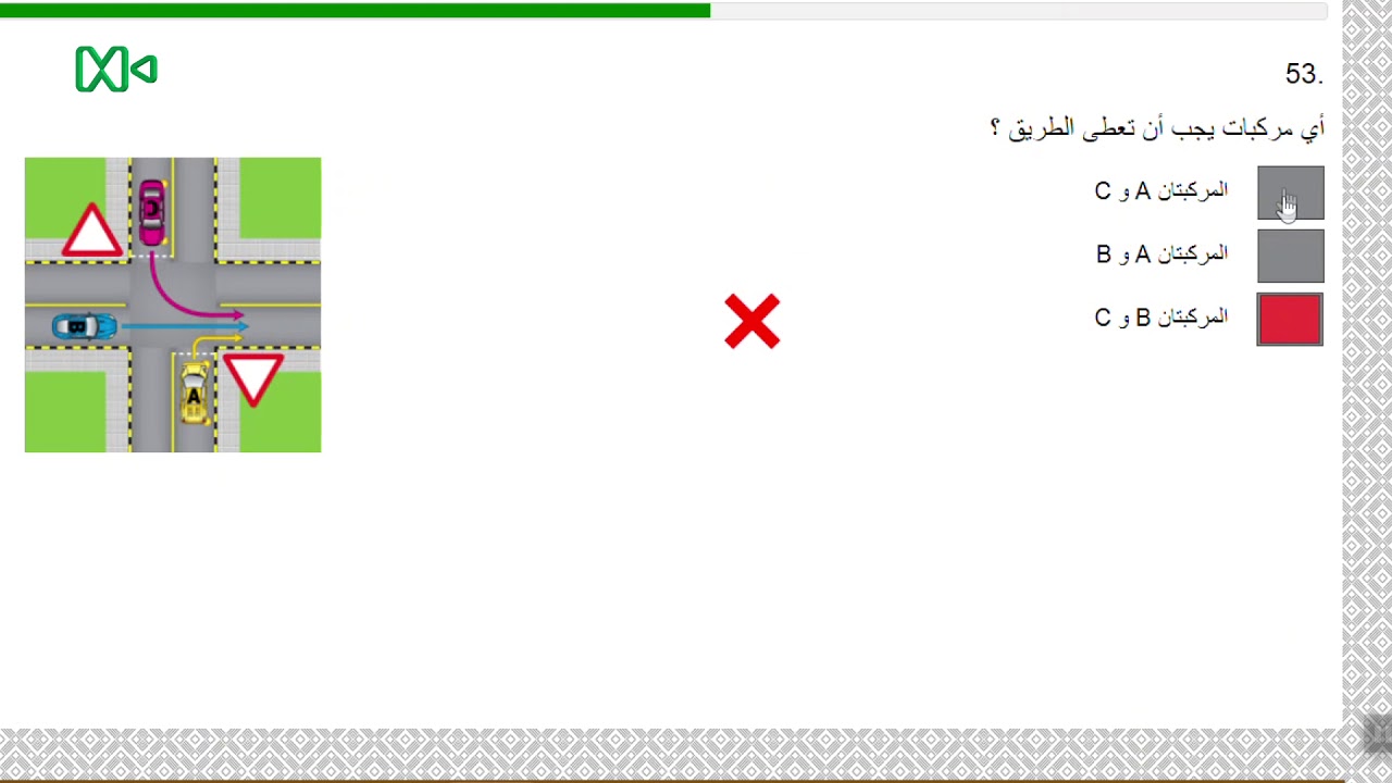 اختبار نظري للقيادة 