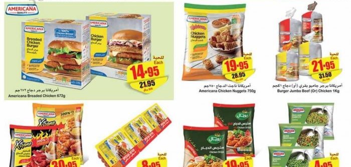 عروض العثيم السعودية