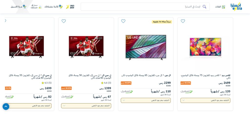 عروض اليوم الوطني