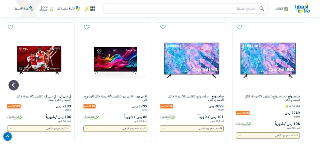 عروض اليوم الوطني