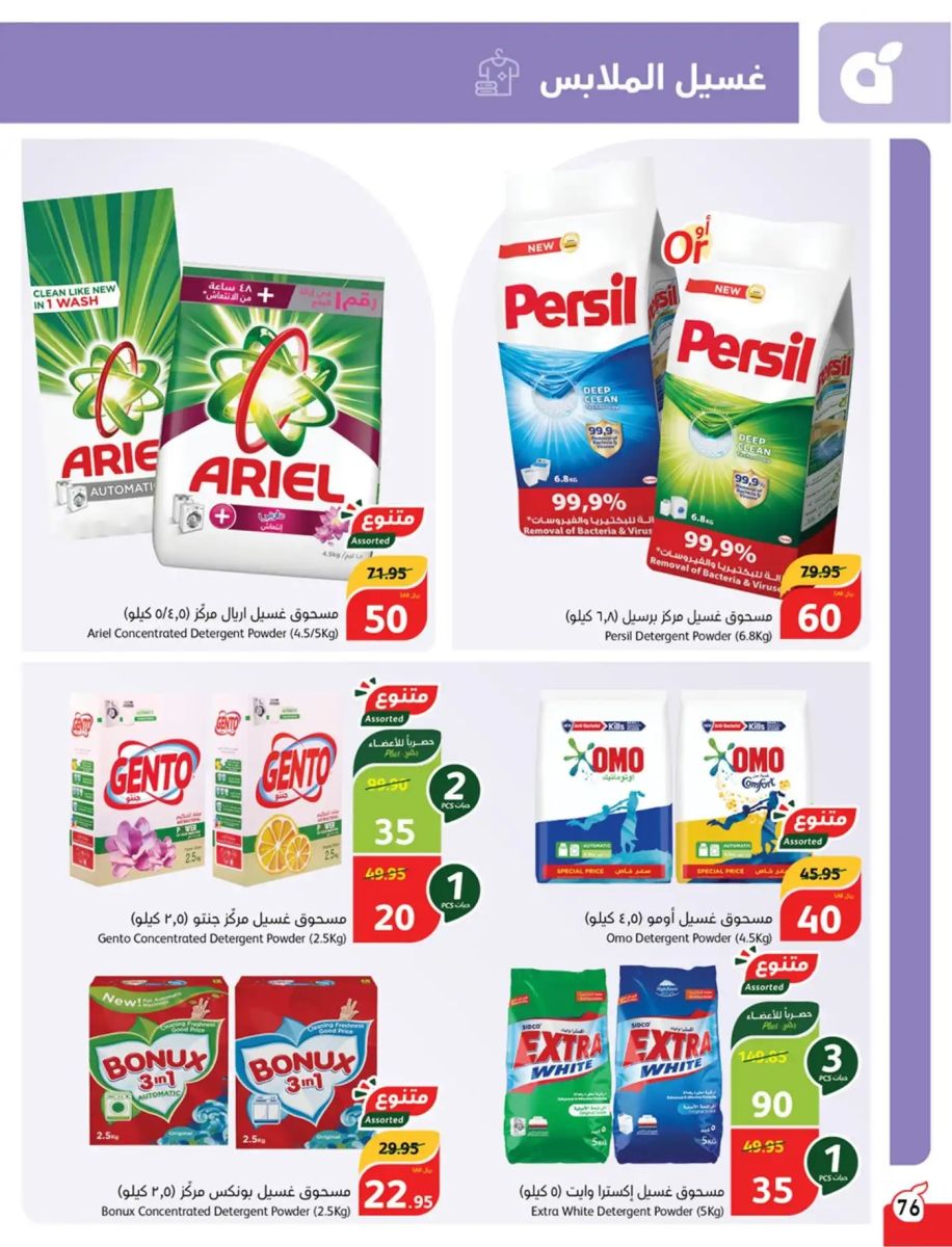 عروض بنده الصفحة الرئيسية