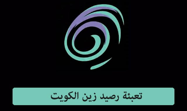 .دفع فواتير شركة زين 