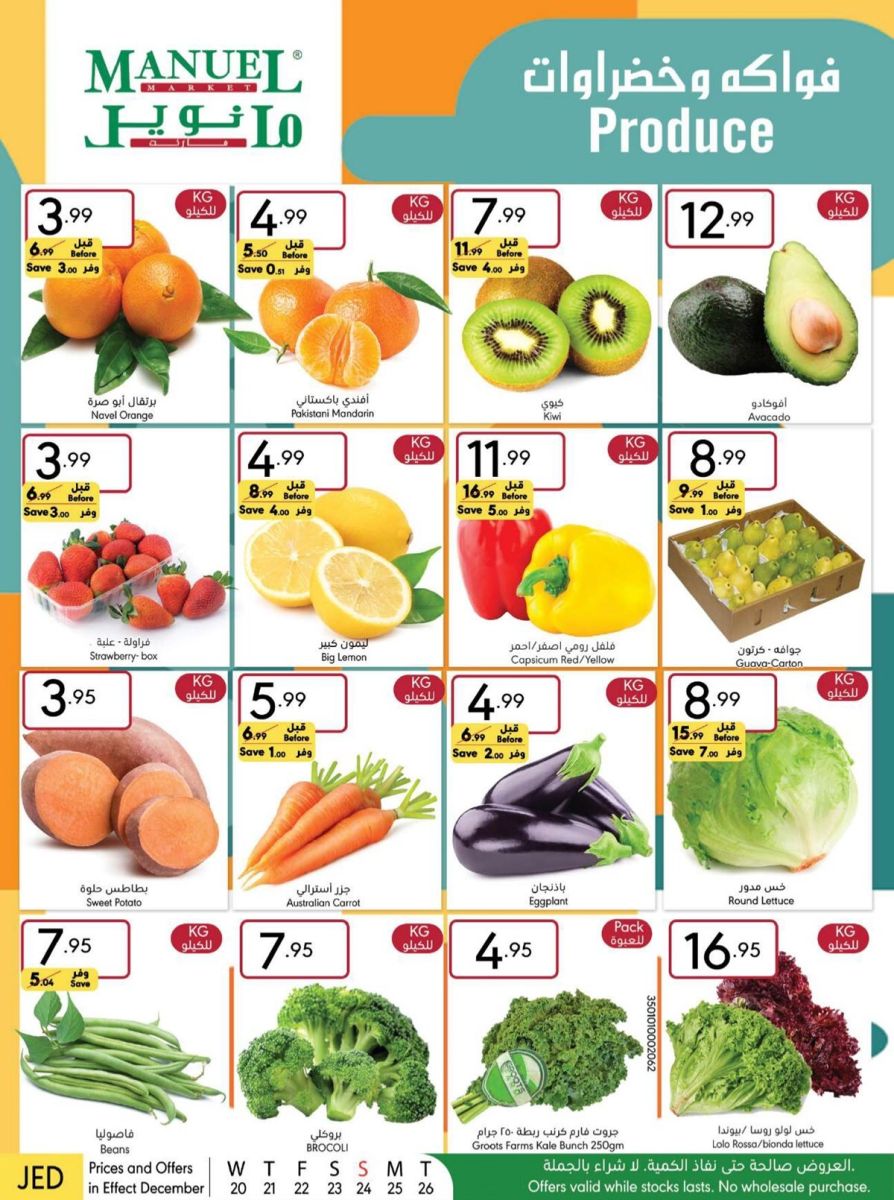 مانويل الرياض