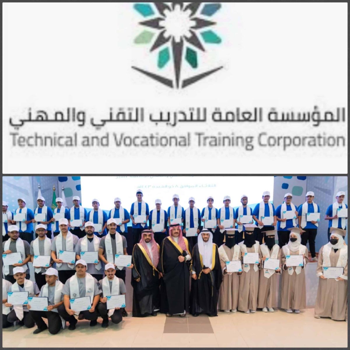 التسجيل في كلية التقنية