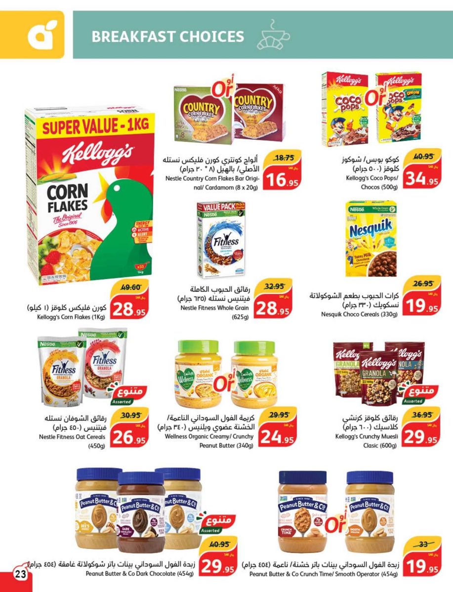  عروض بنده الصفحة الرئيسية