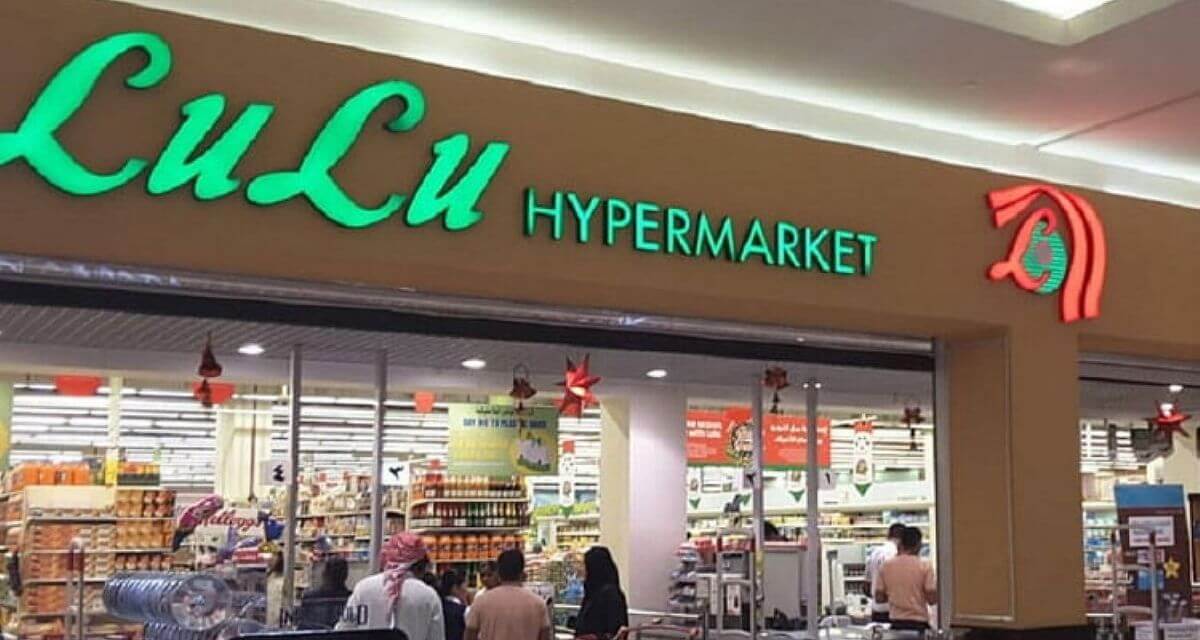 عروض لولو هايبر ماركت المذهلة